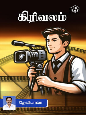 cover image of Girivalam